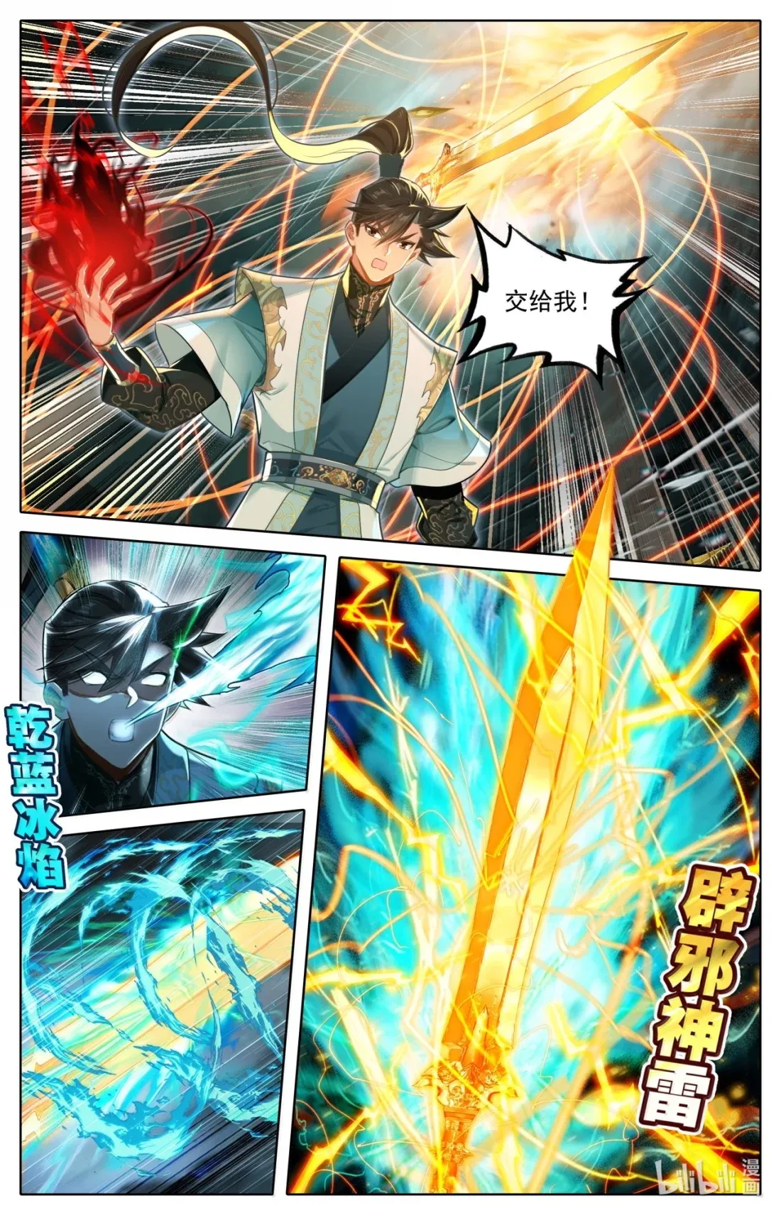 364 婉儿有救了！ 第12页