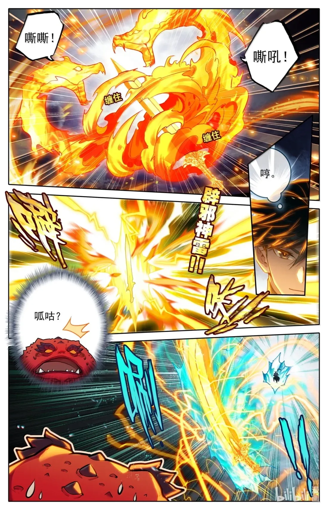 364 婉儿有救了！ 第14页