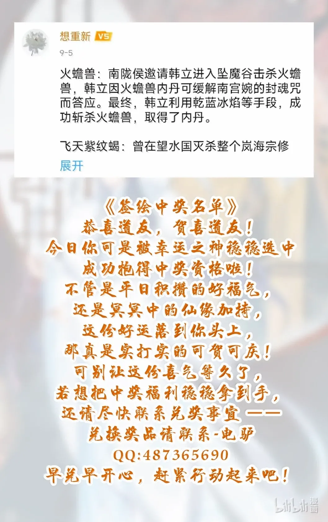 364 婉儿有救了！ 第18页