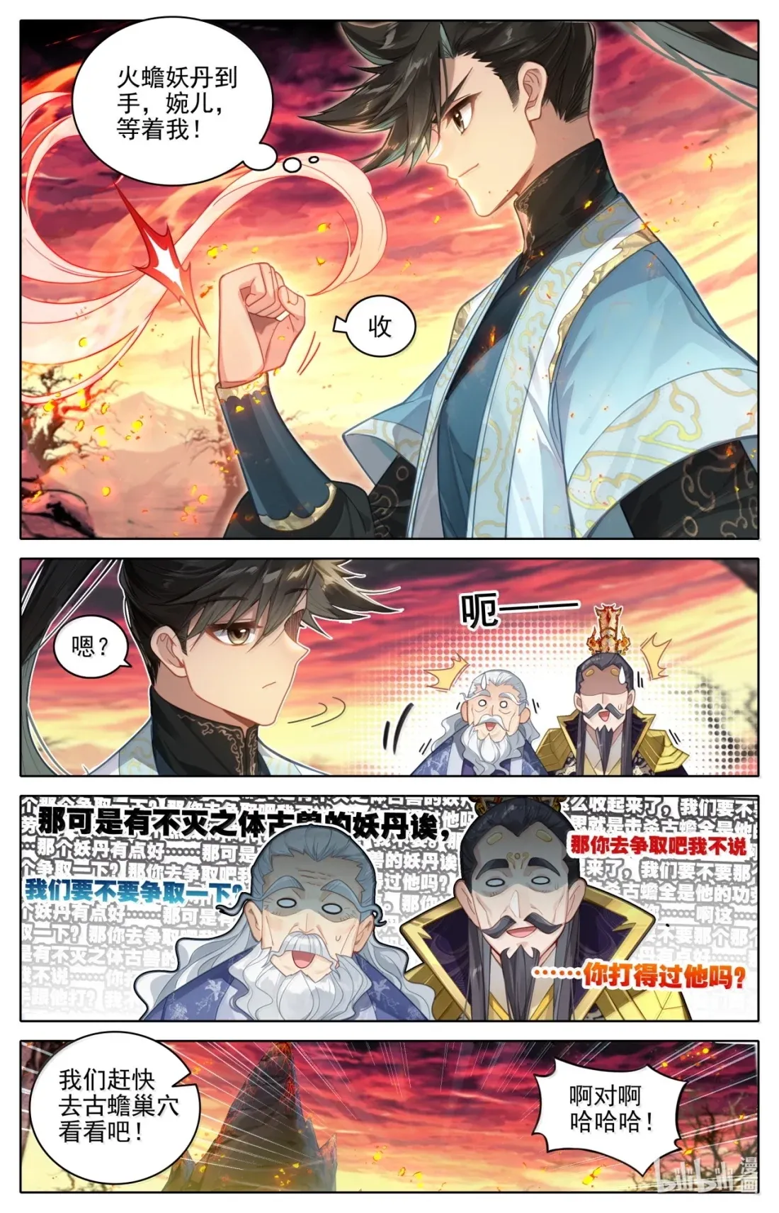 365 人心难测 第2页