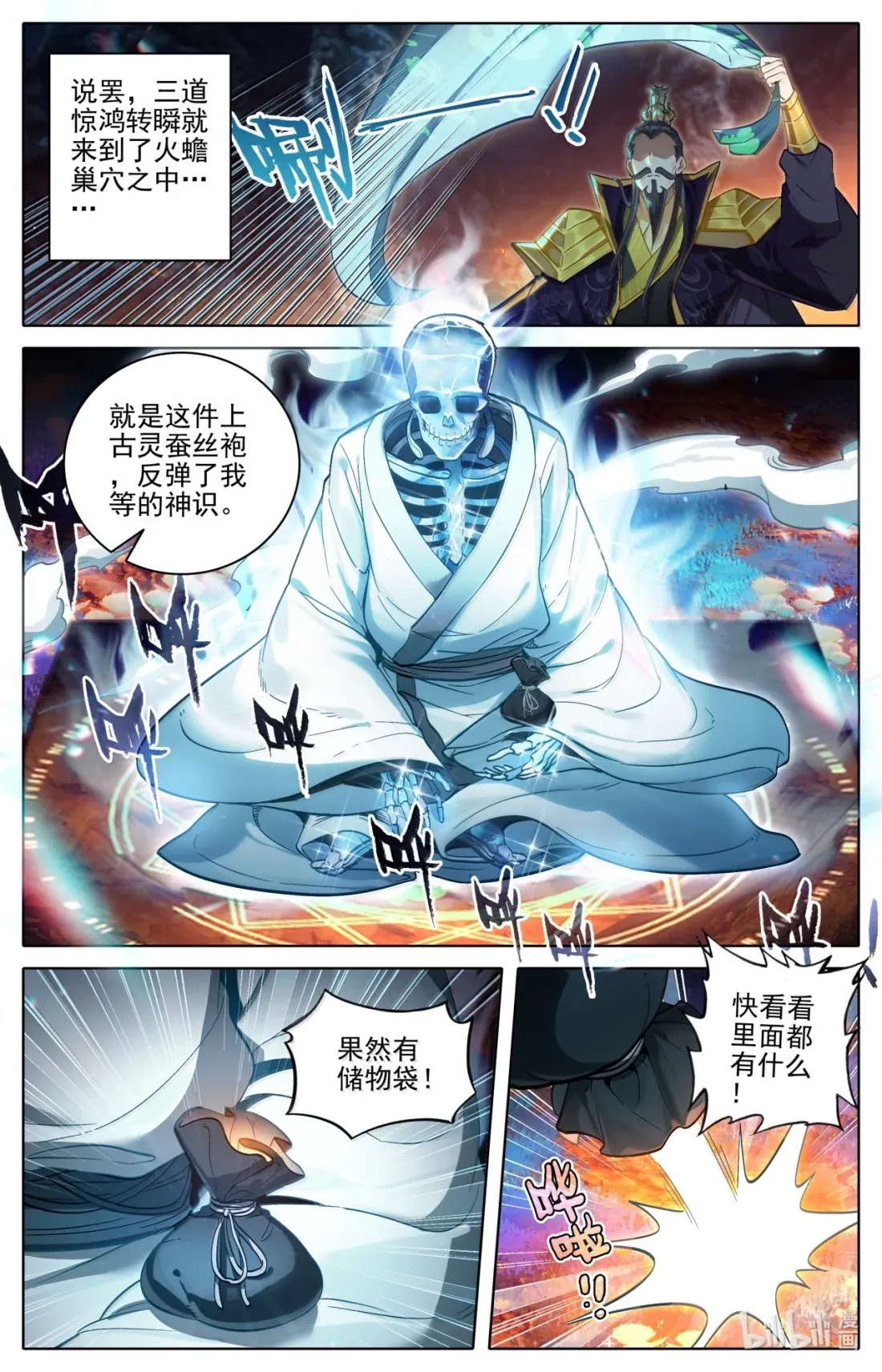 365 人心难测 第3页