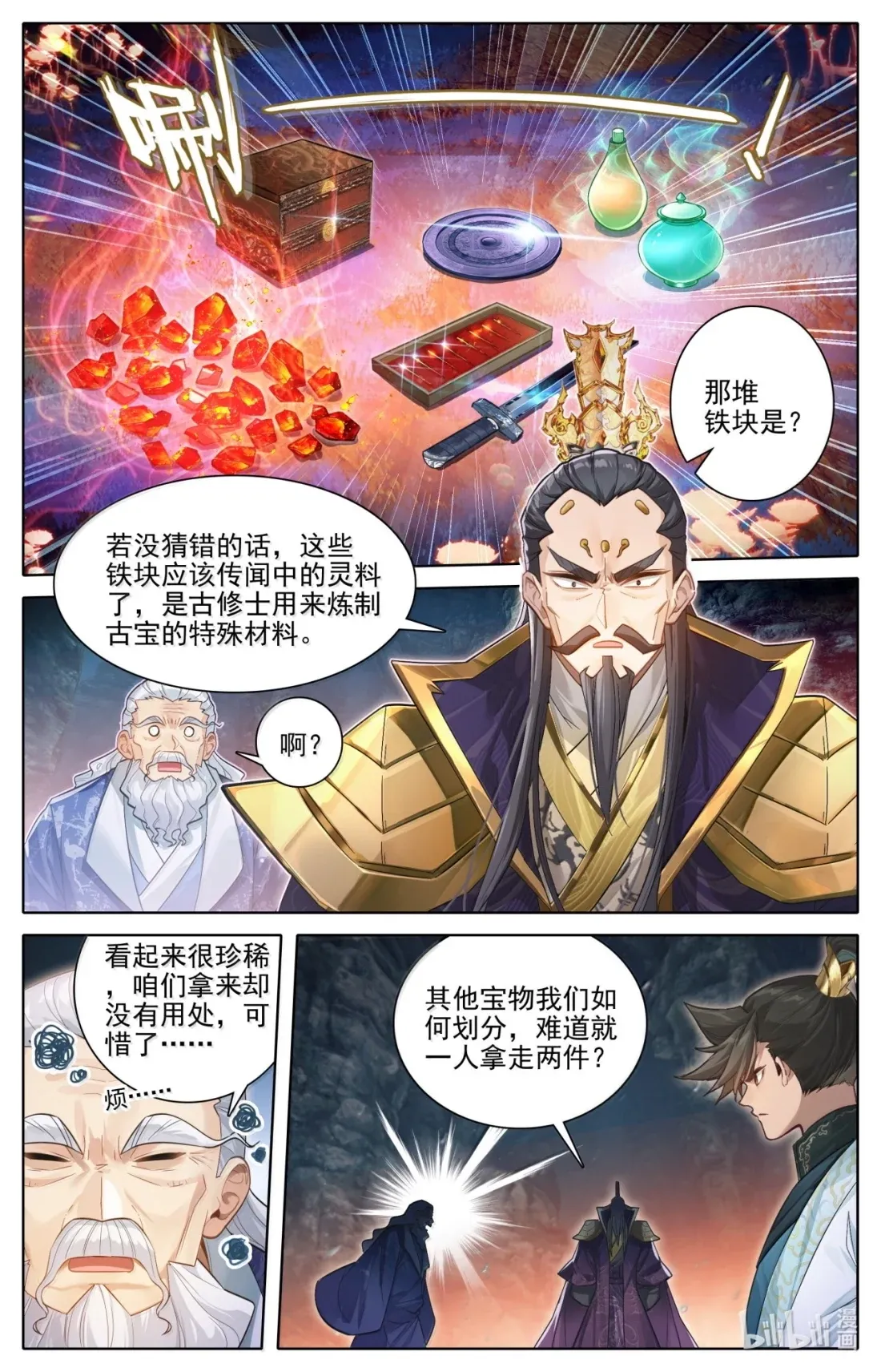 365 人心难测 第4页