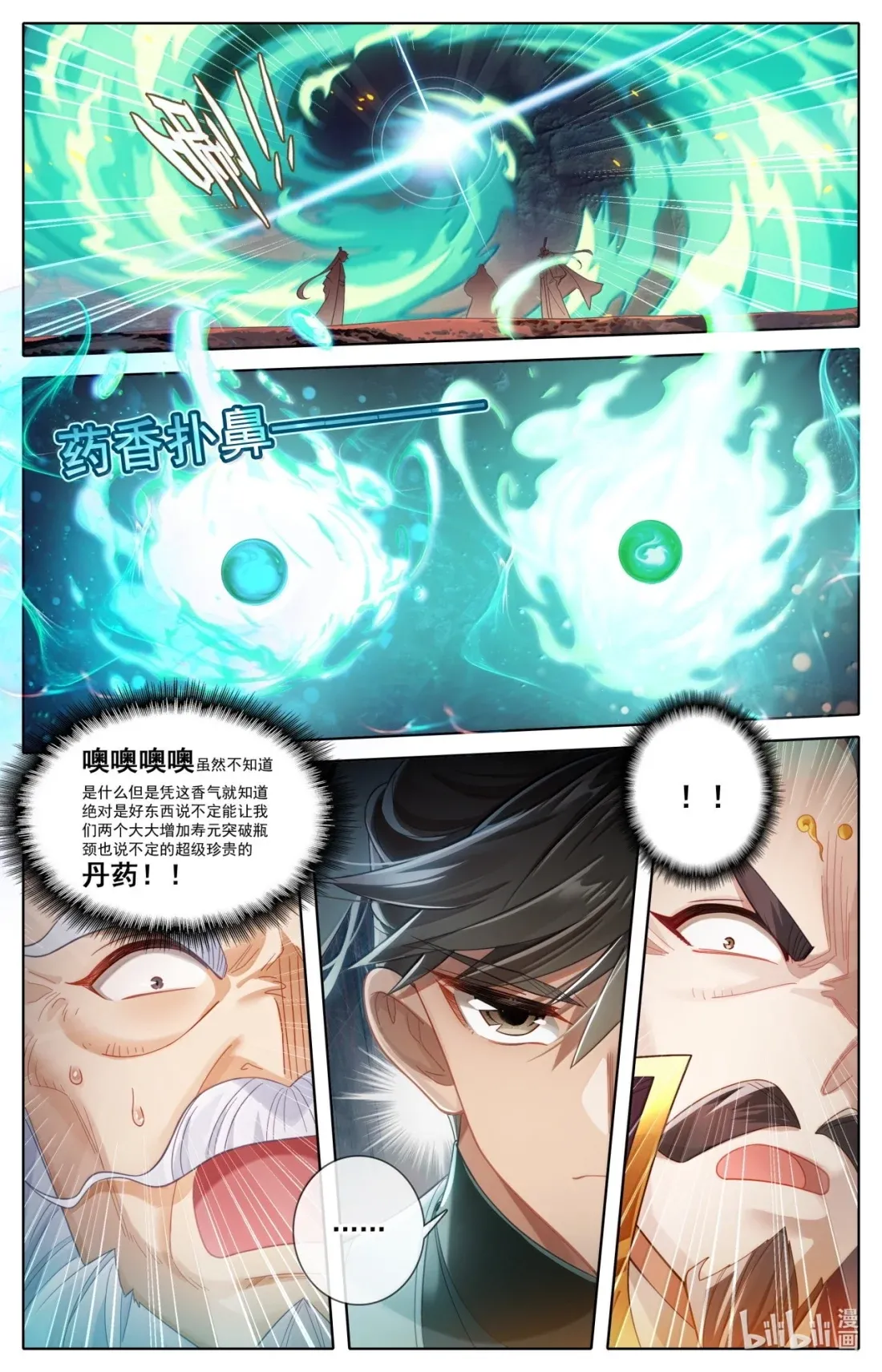 365 人心难测 第10页