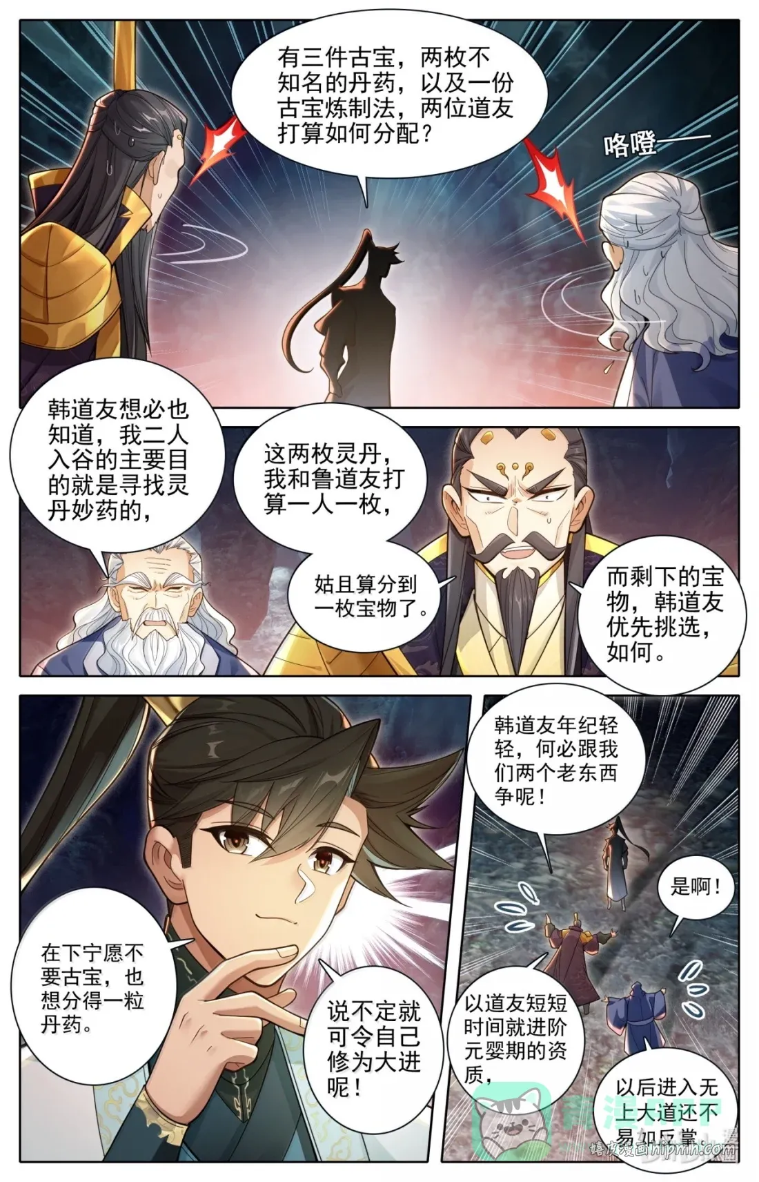 365 人心难测 第11页