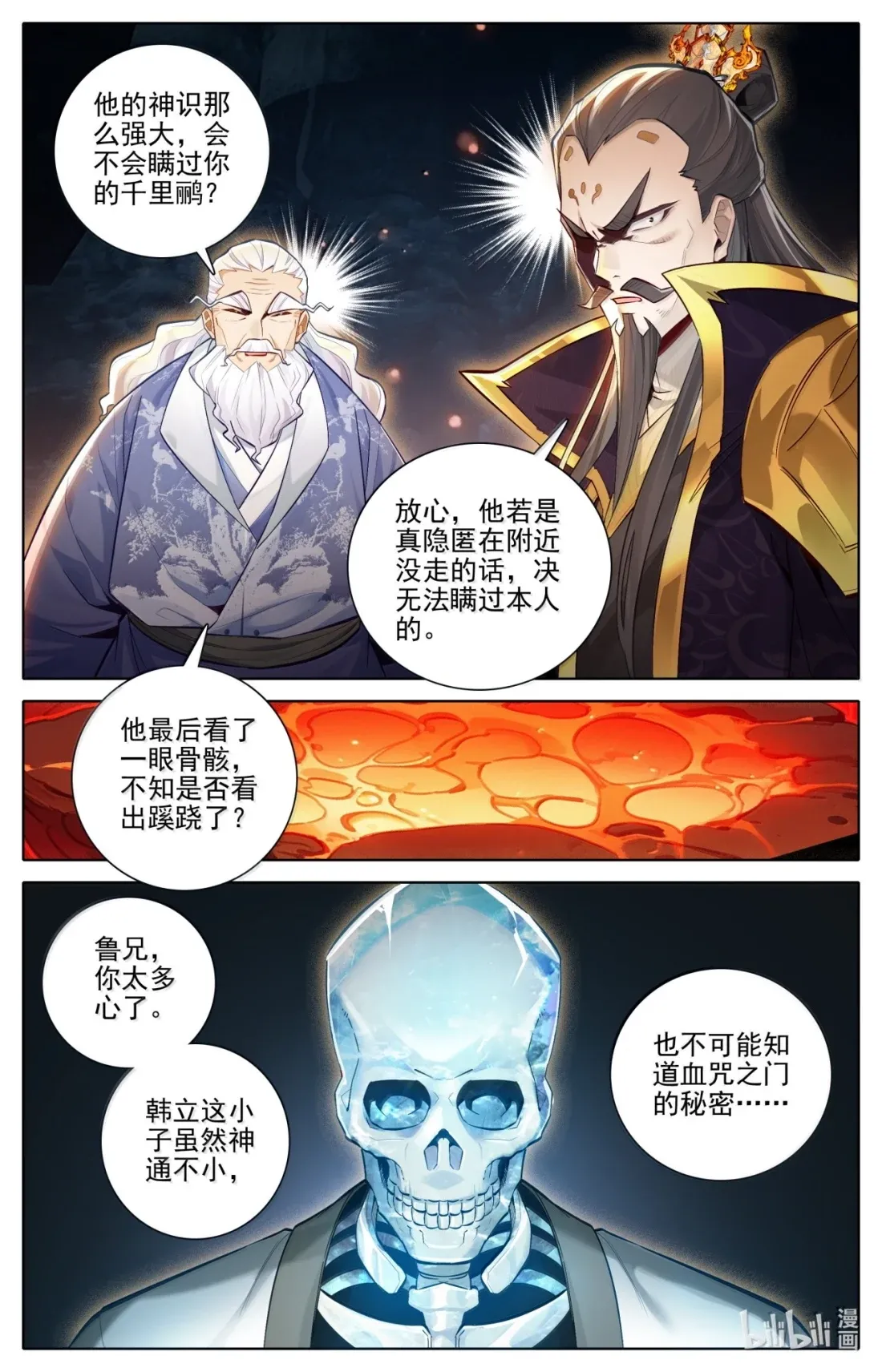 365 人心难测 第17页