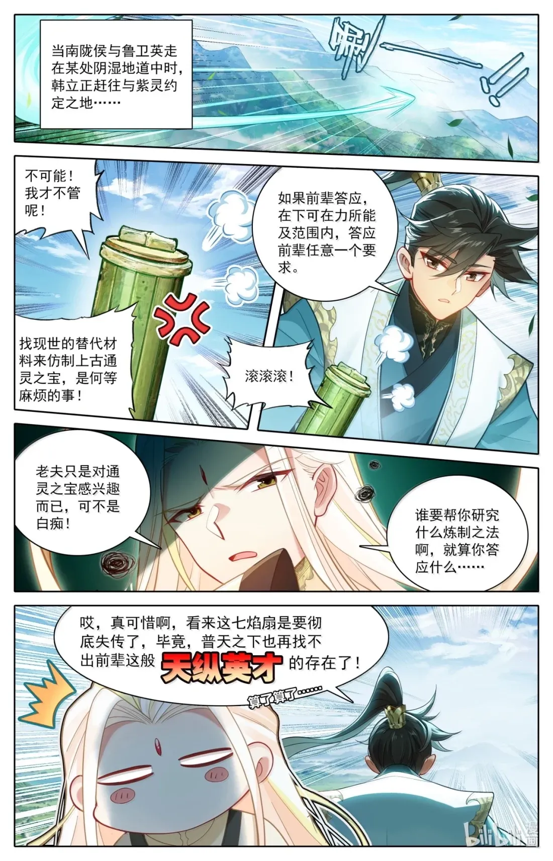 366 血咒之门 第2页