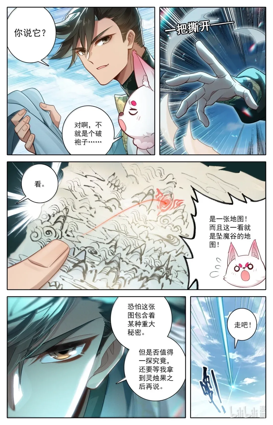 366 血咒之门 第4页