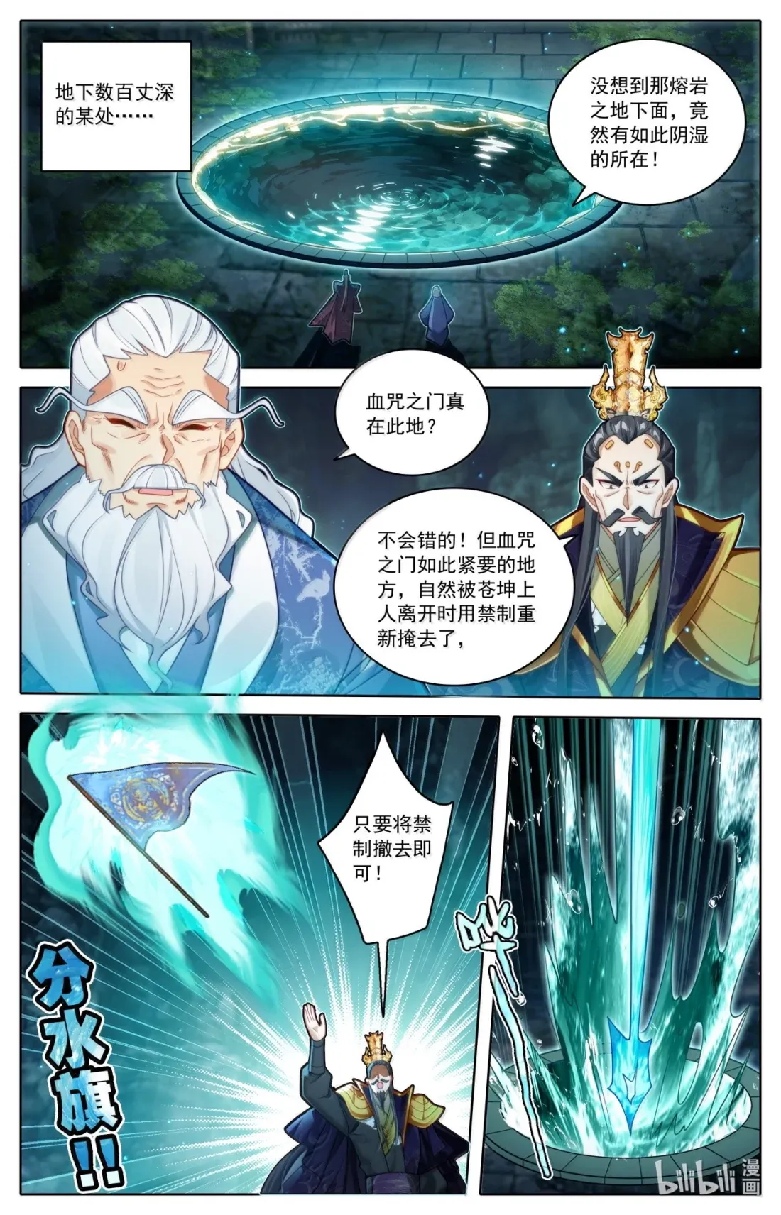 366 血咒之门 第7页