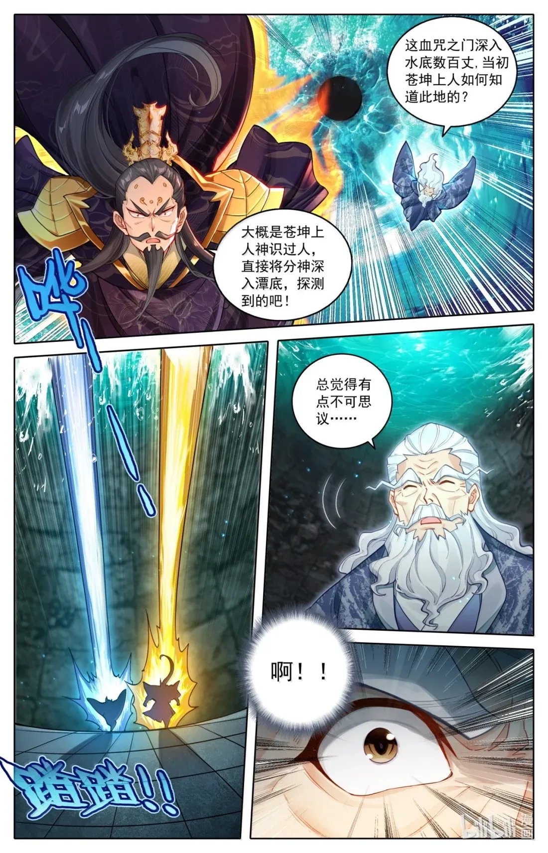 366 血咒之门 第8页