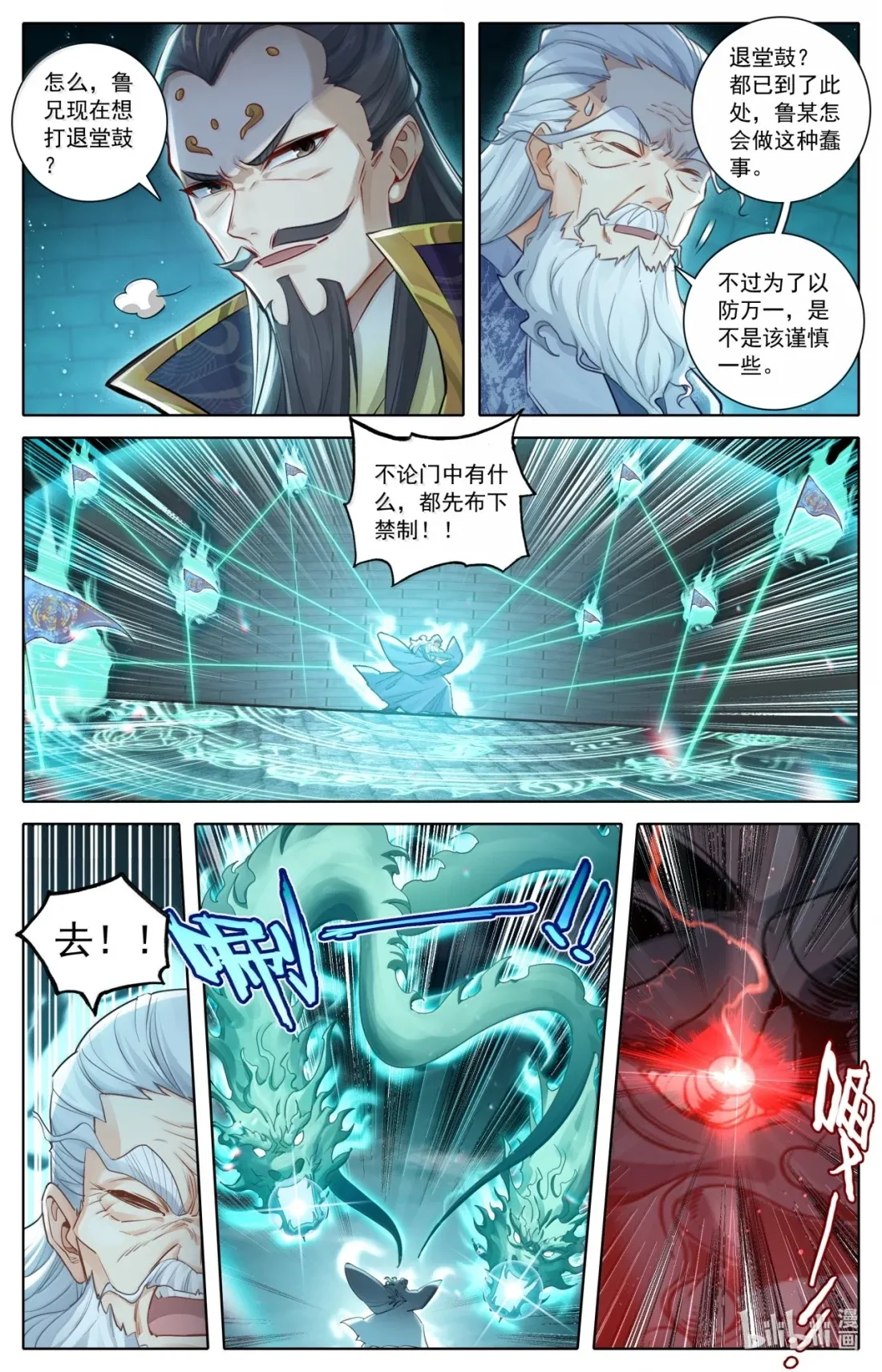 366 血咒之门 第10页
