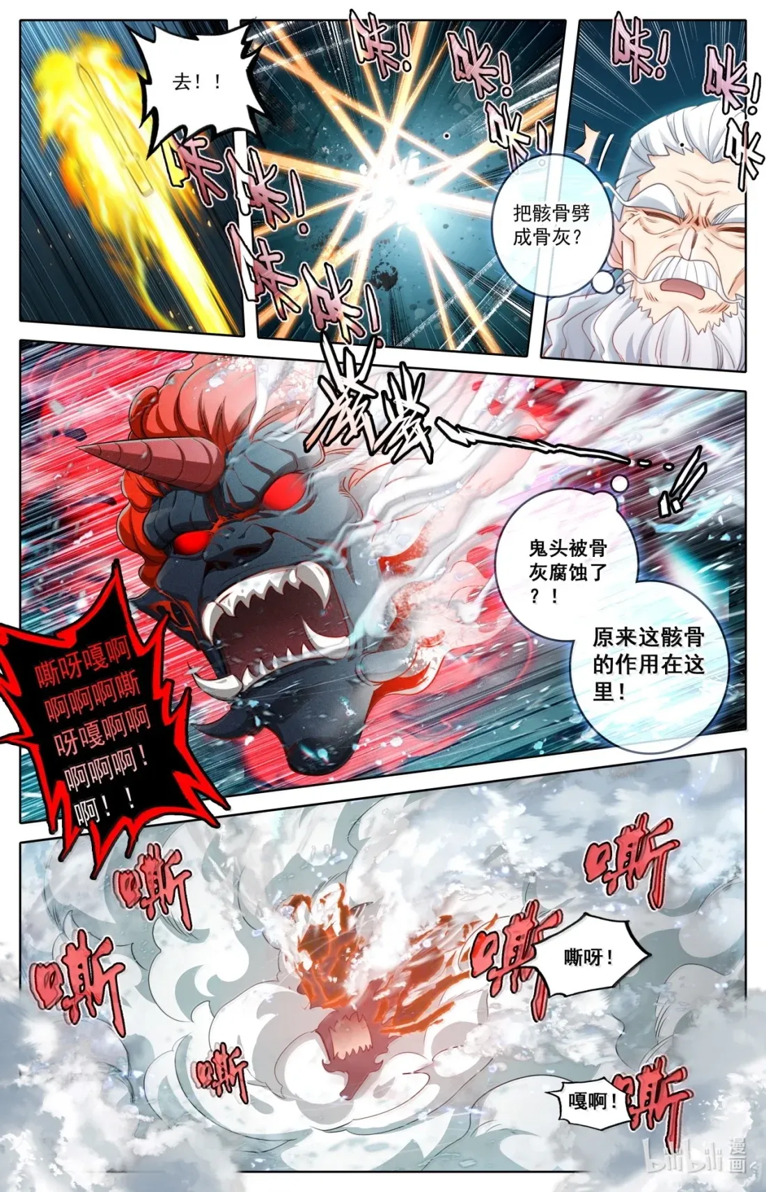 366 血咒之门 第12页