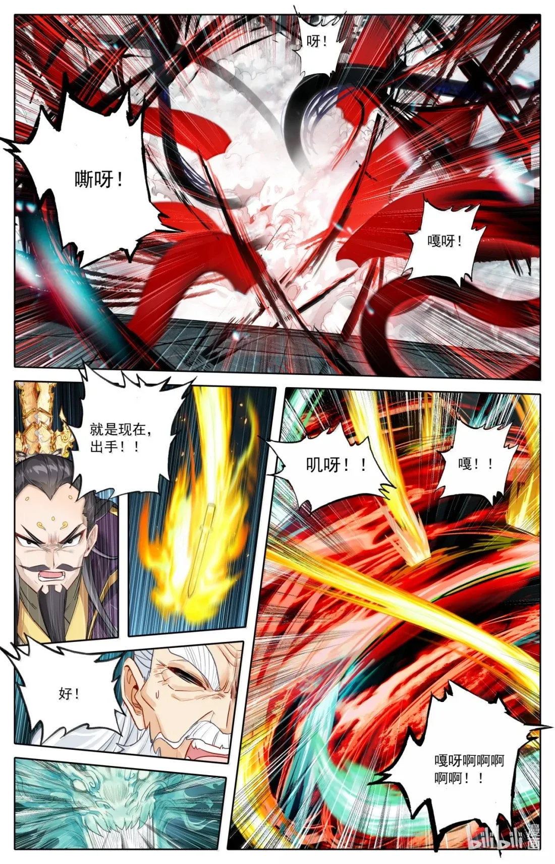 366 血咒之门 第13页