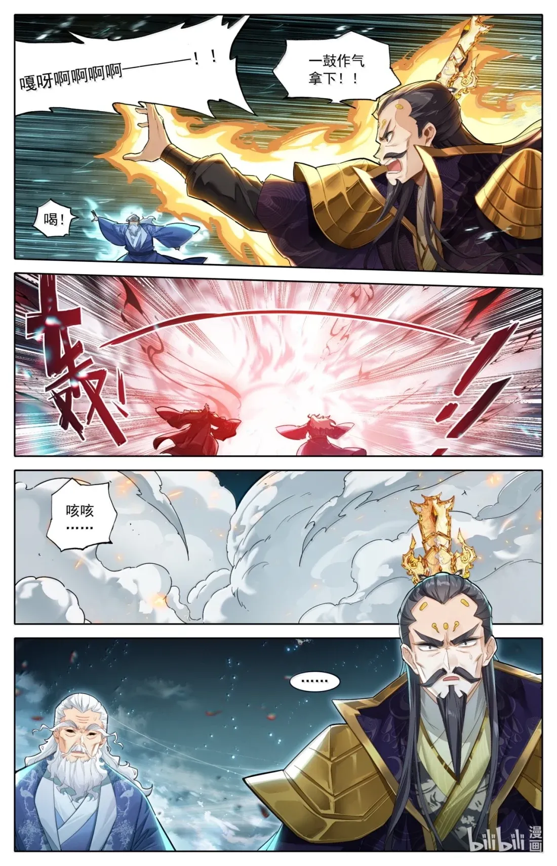 366 血咒之门 第14页