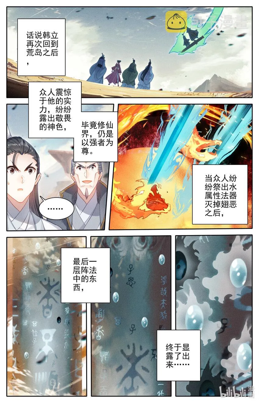 198 仙家之花 第2页