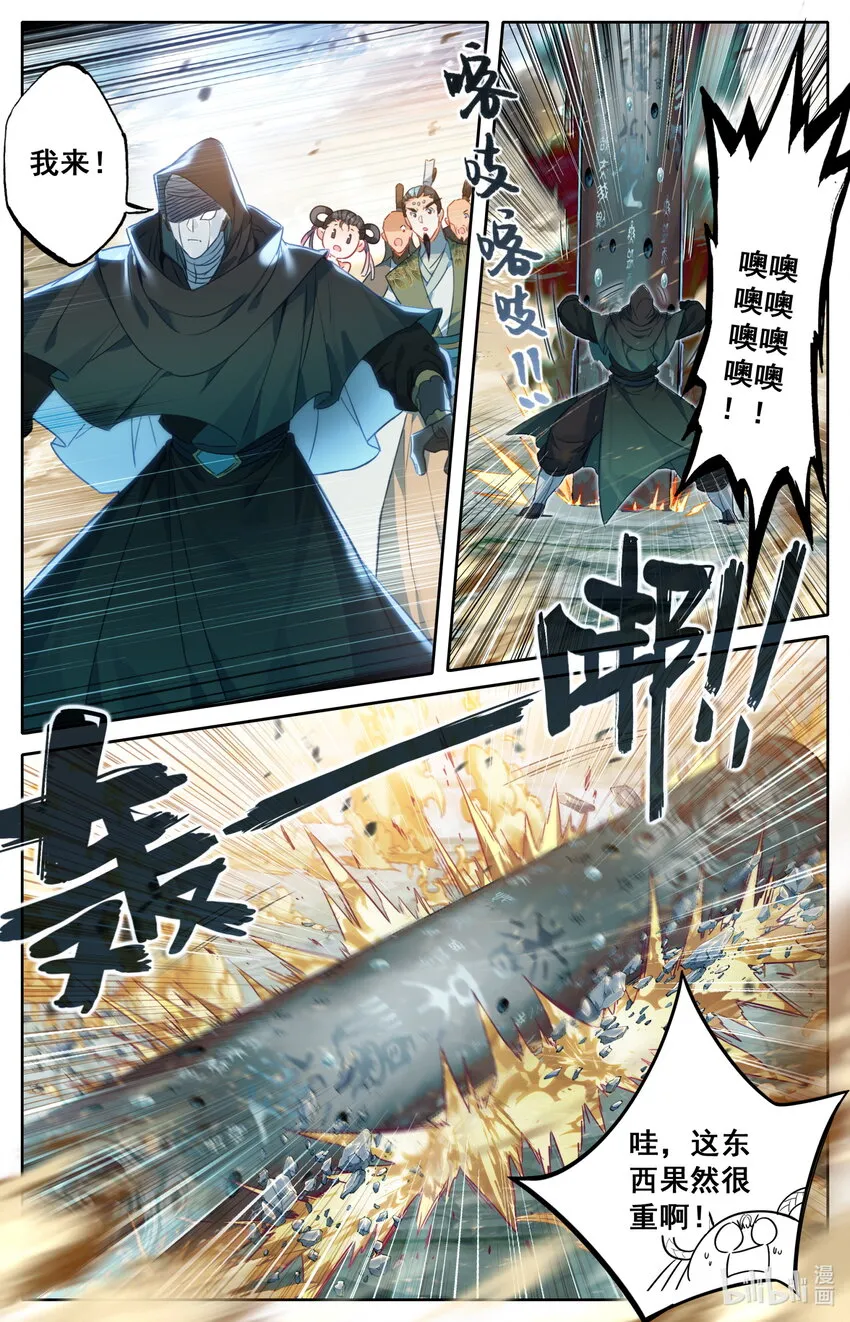 198 仙家之花 第4页