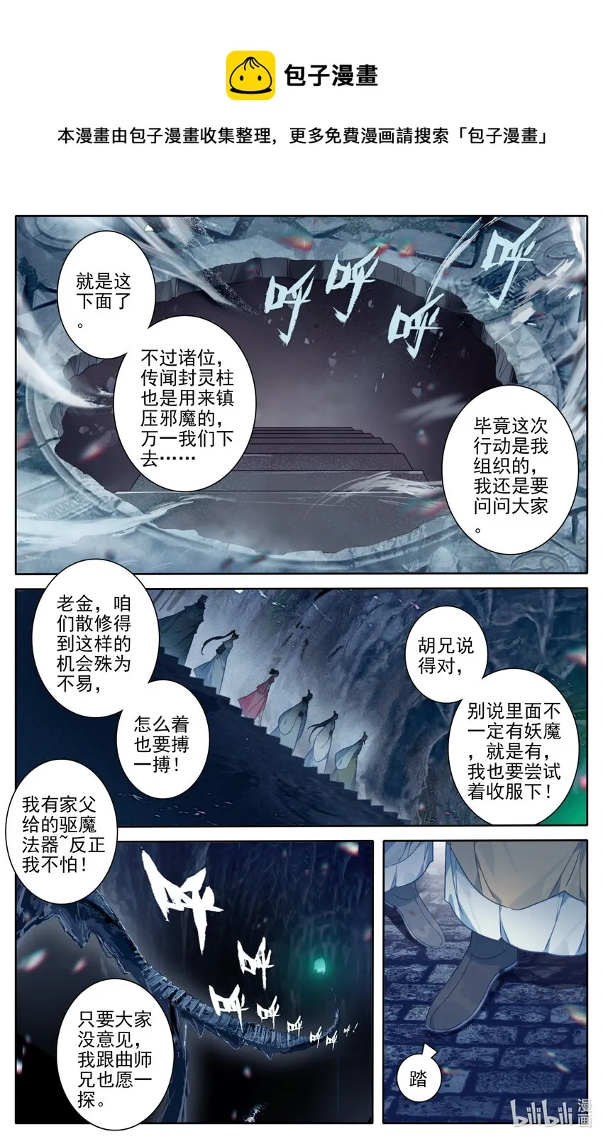 198 仙家之花 第5页