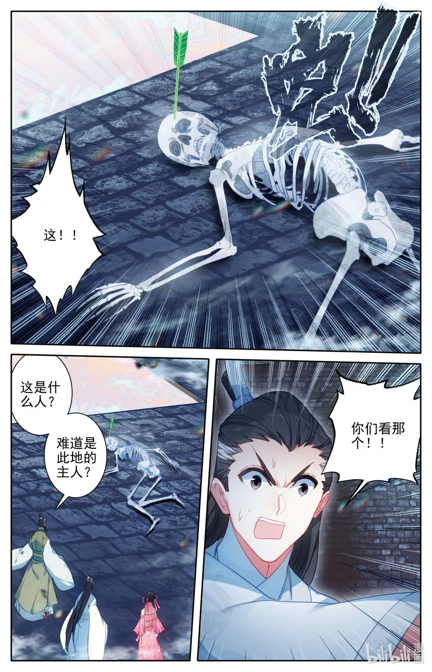 198 仙家之花 第7页