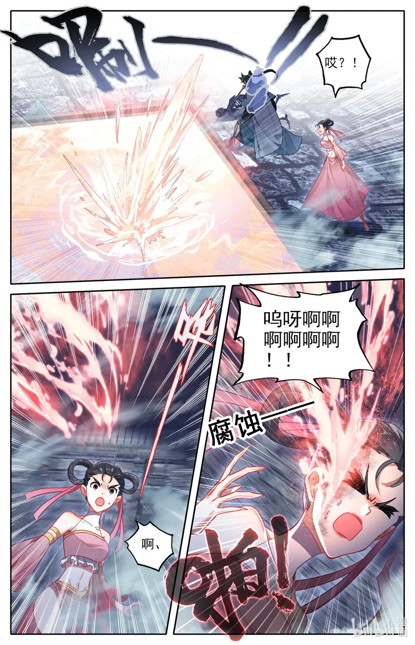 198 仙家之花 第16页