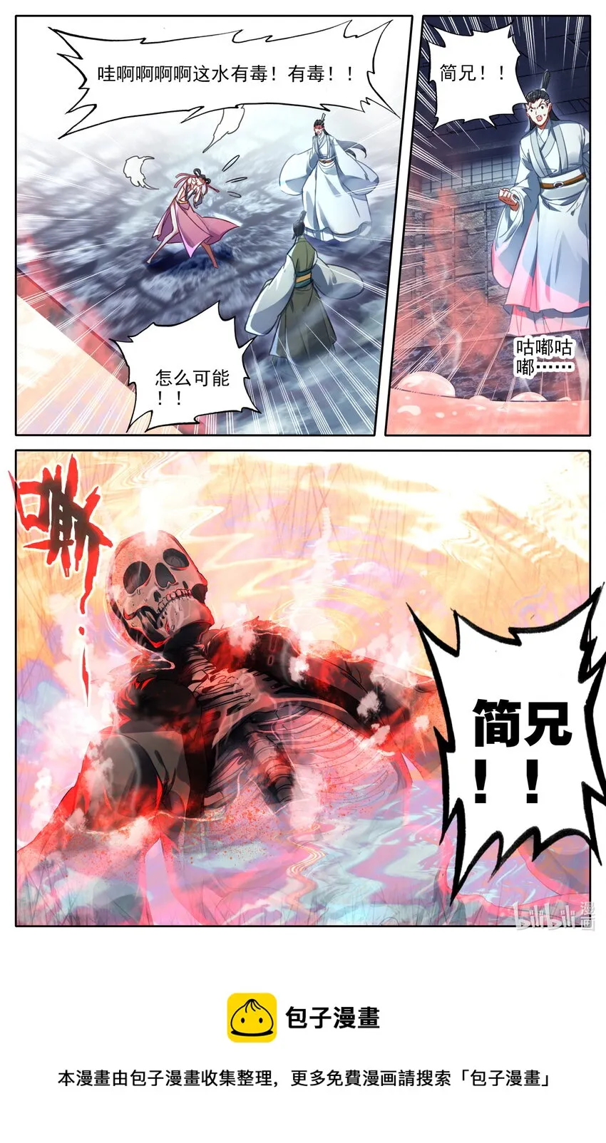 198 仙家之花 第17页