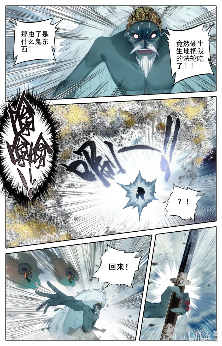 197 虫群和惊雷 第2页
