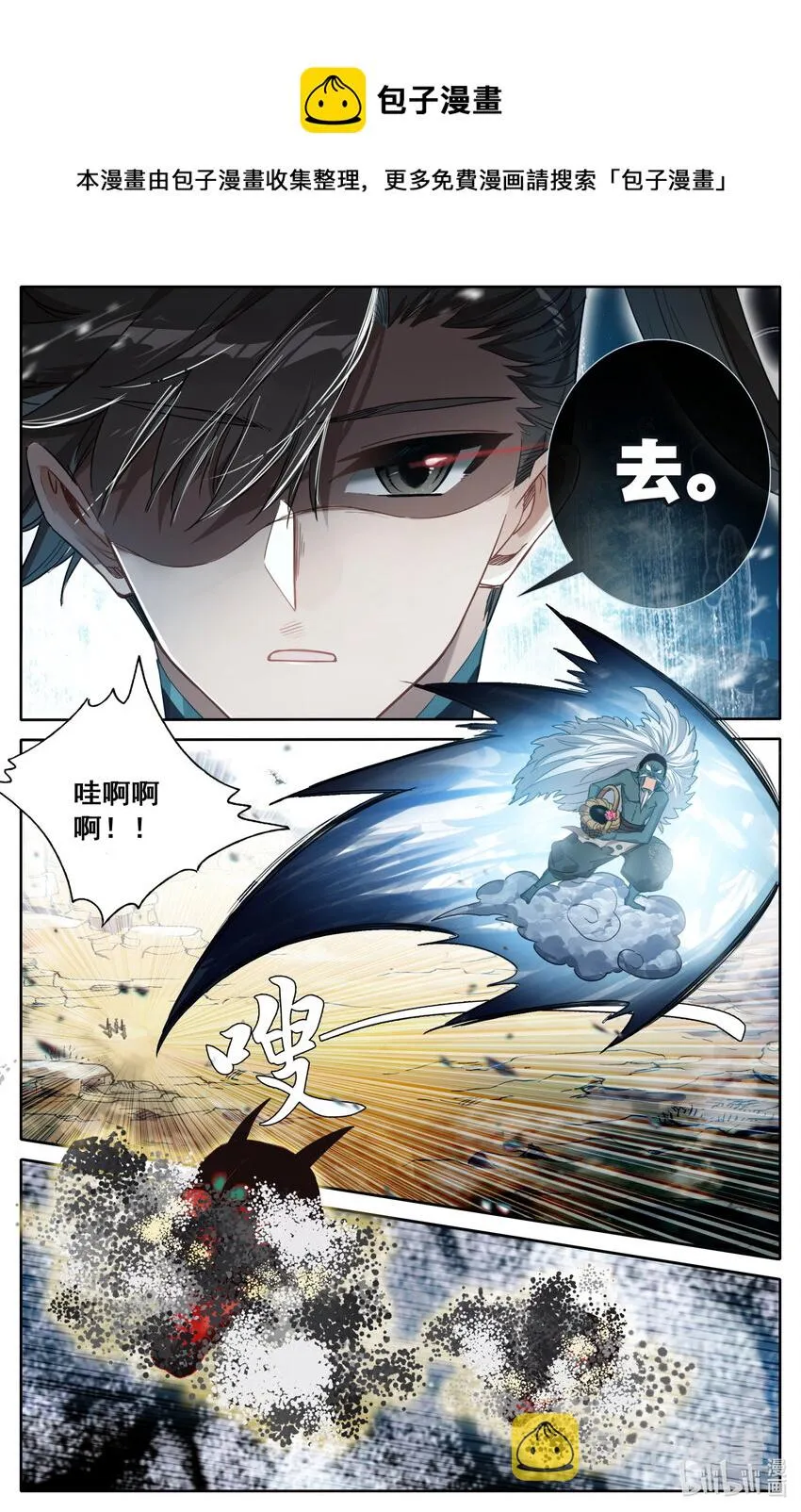 197 虫群和惊雷 第9页