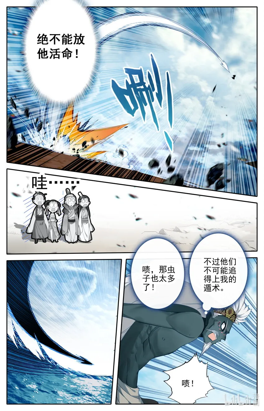 197 虫群和惊雷 第11页