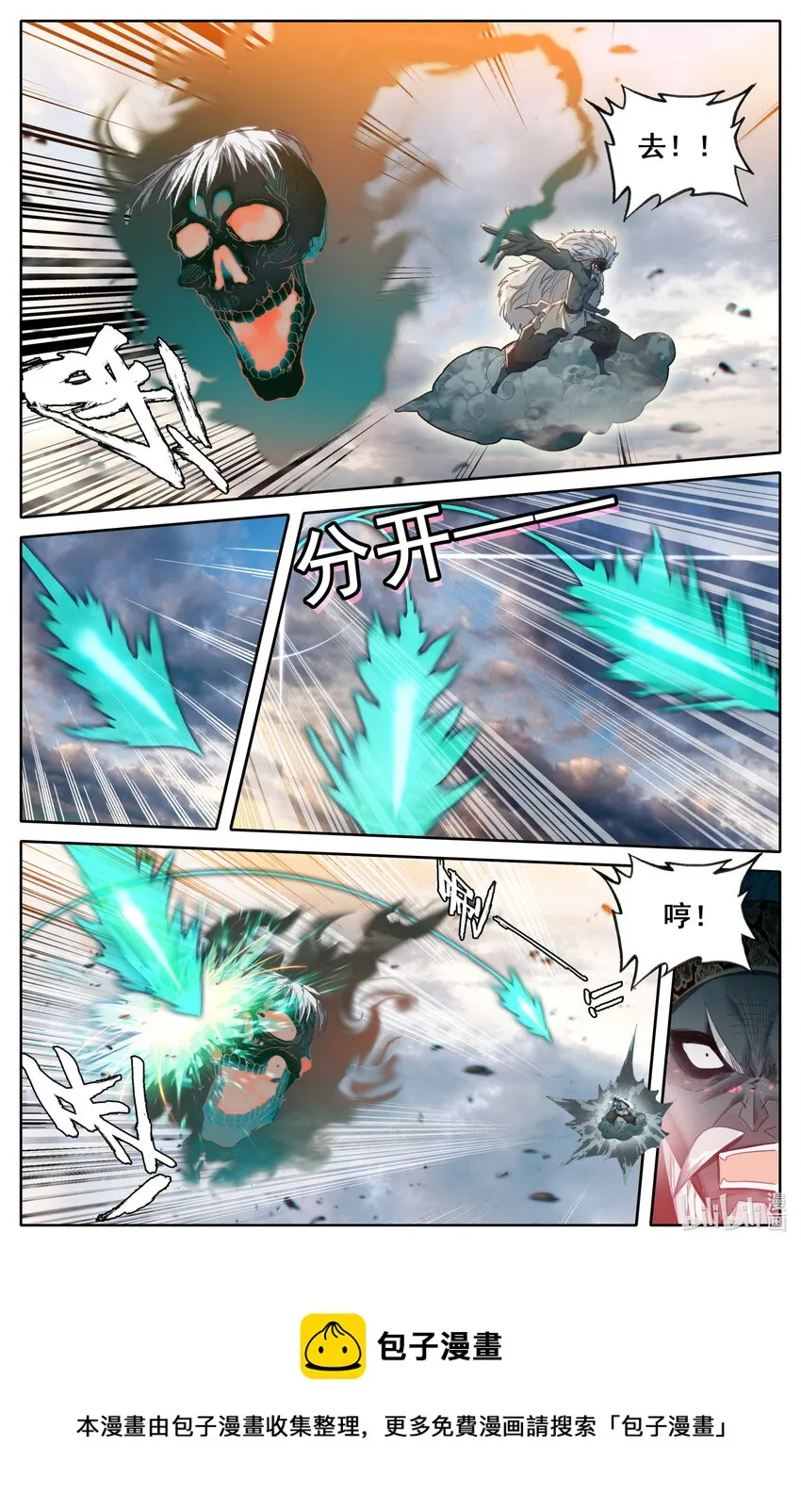 197 虫群和惊雷 第13页