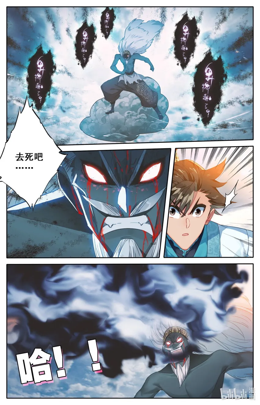 197 虫群和惊雷 第14页
