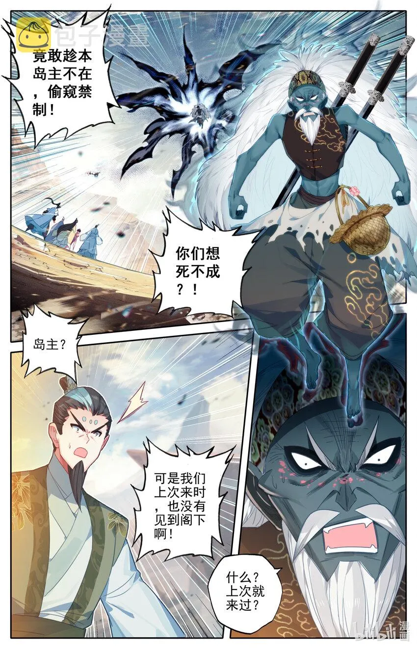 196 嗡嗡嗡？ 第2页