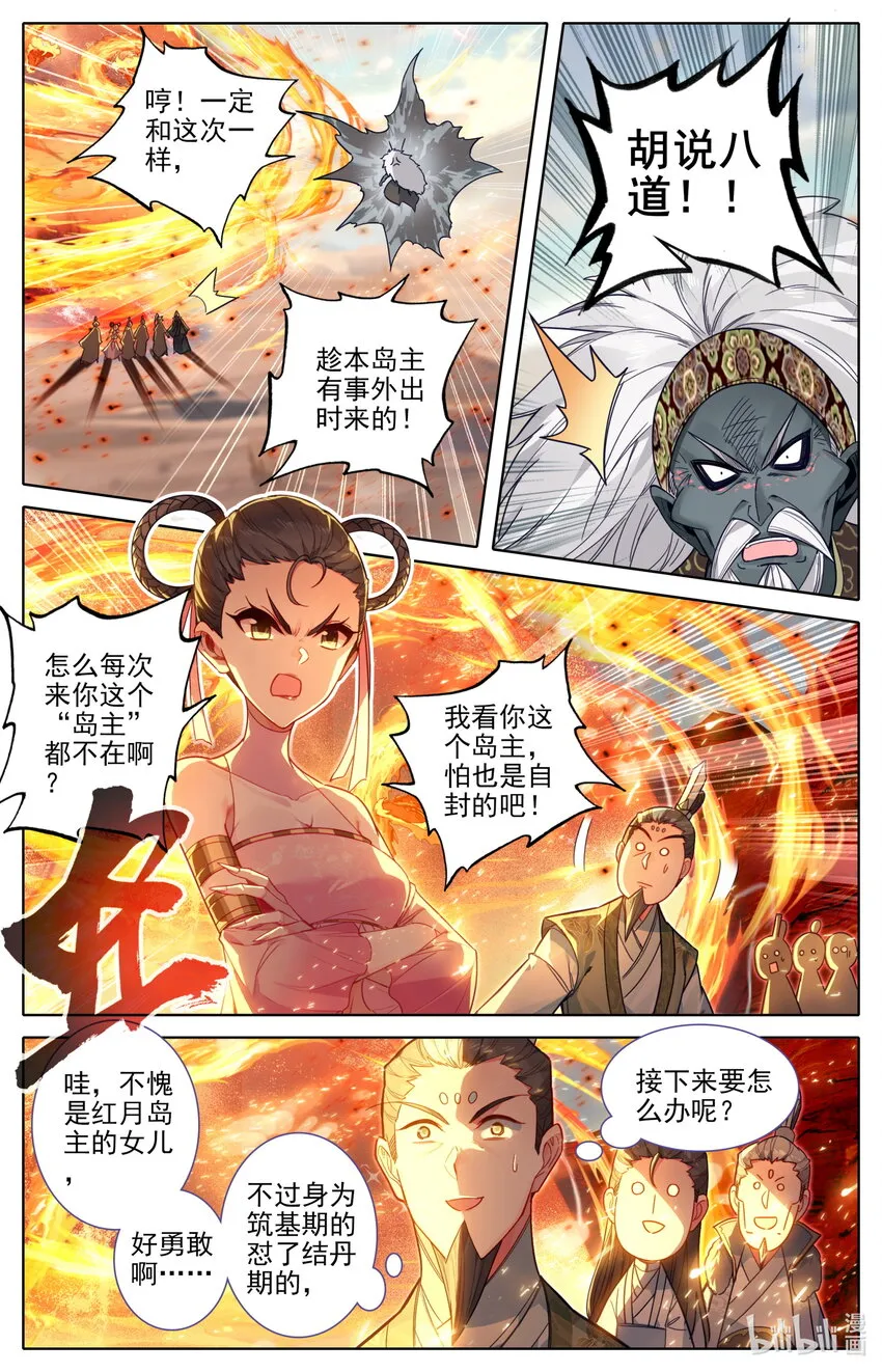 196 嗡嗡嗡？ 第3页