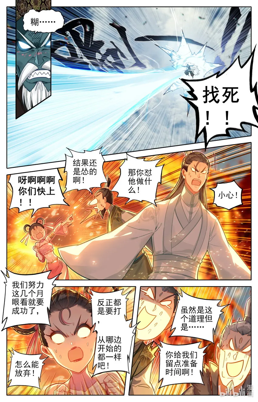 196 嗡嗡嗡？ 第4页