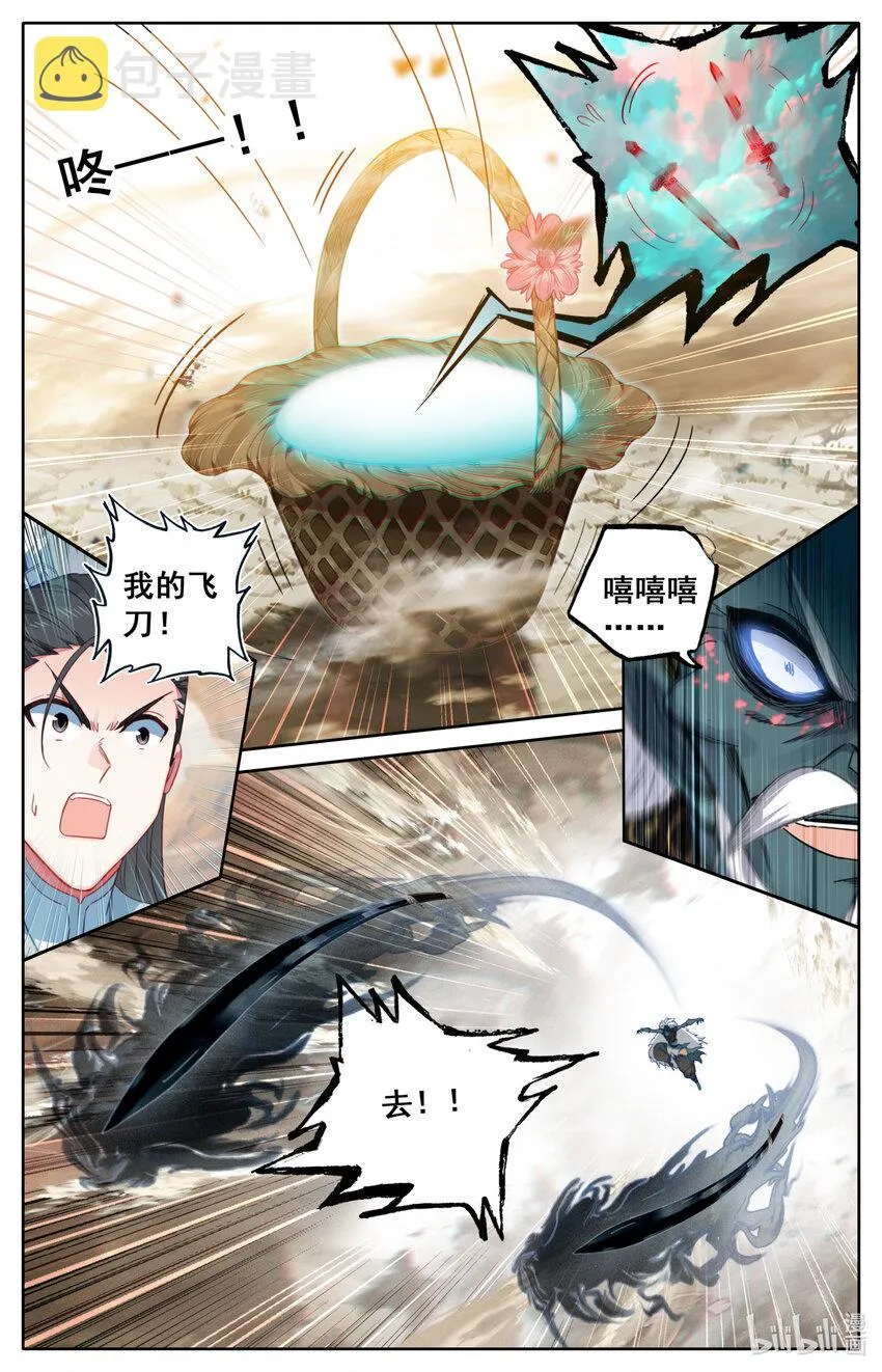 196 嗡嗡嗡？ 第6页