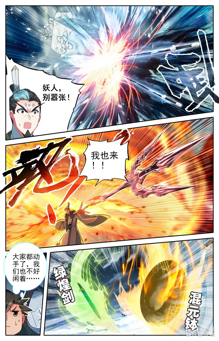 196 嗡嗡嗡？ 第7页