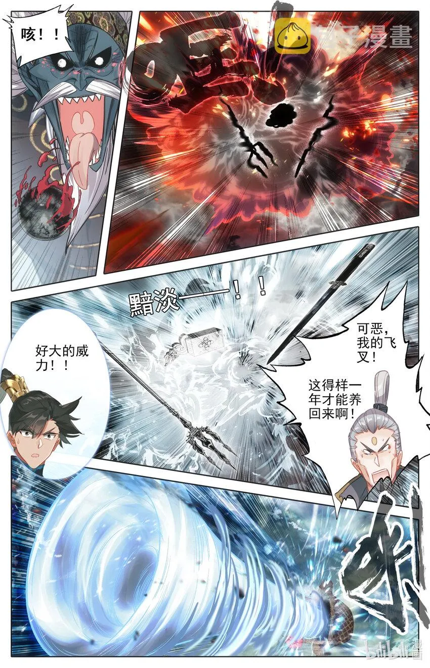 196 嗡嗡嗡？ 第8页