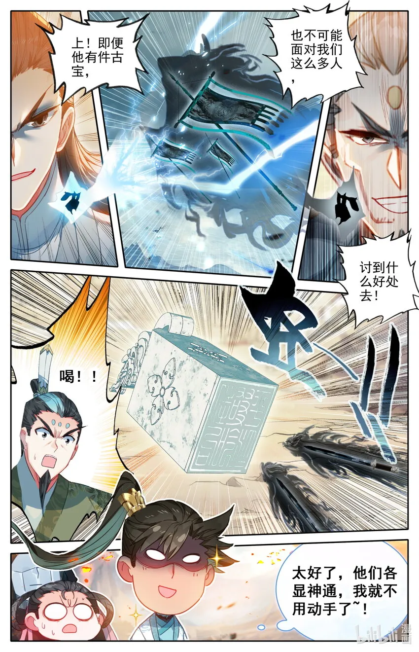 196 嗡嗡嗡？ 第10页