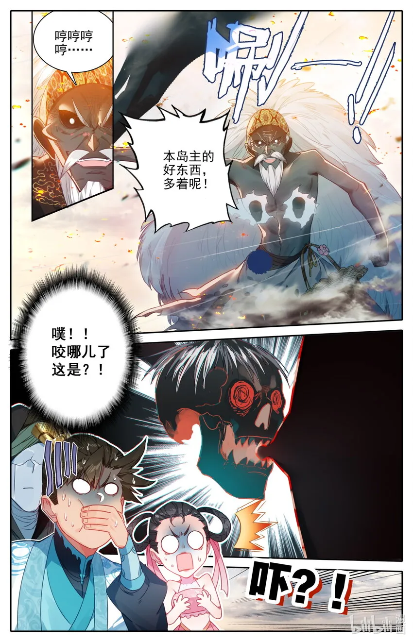 196 嗡嗡嗡？ 第11页