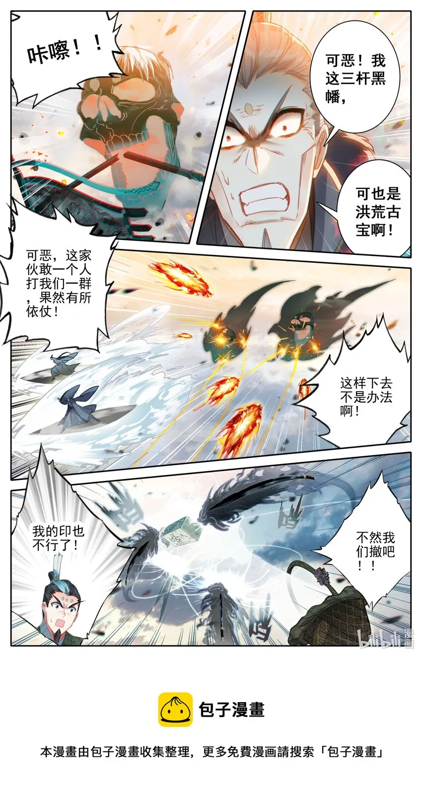 196 嗡嗡嗡？ 第13页