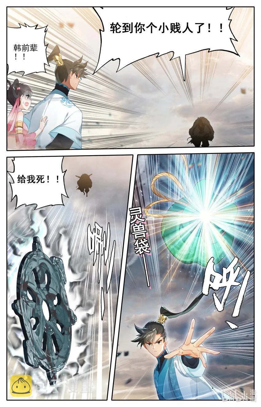 196 嗡嗡嗡？ 第14页