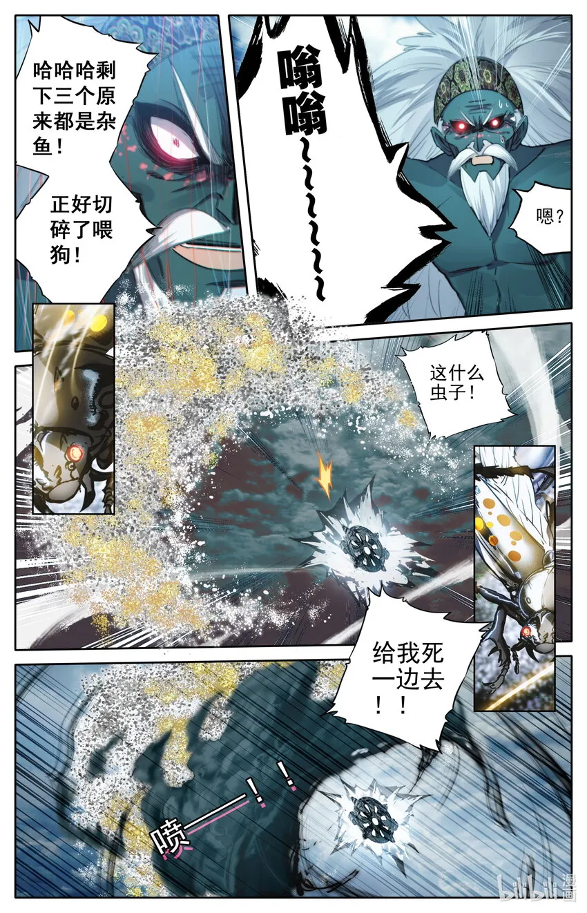 196 嗡嗡嗡？ 第16页
