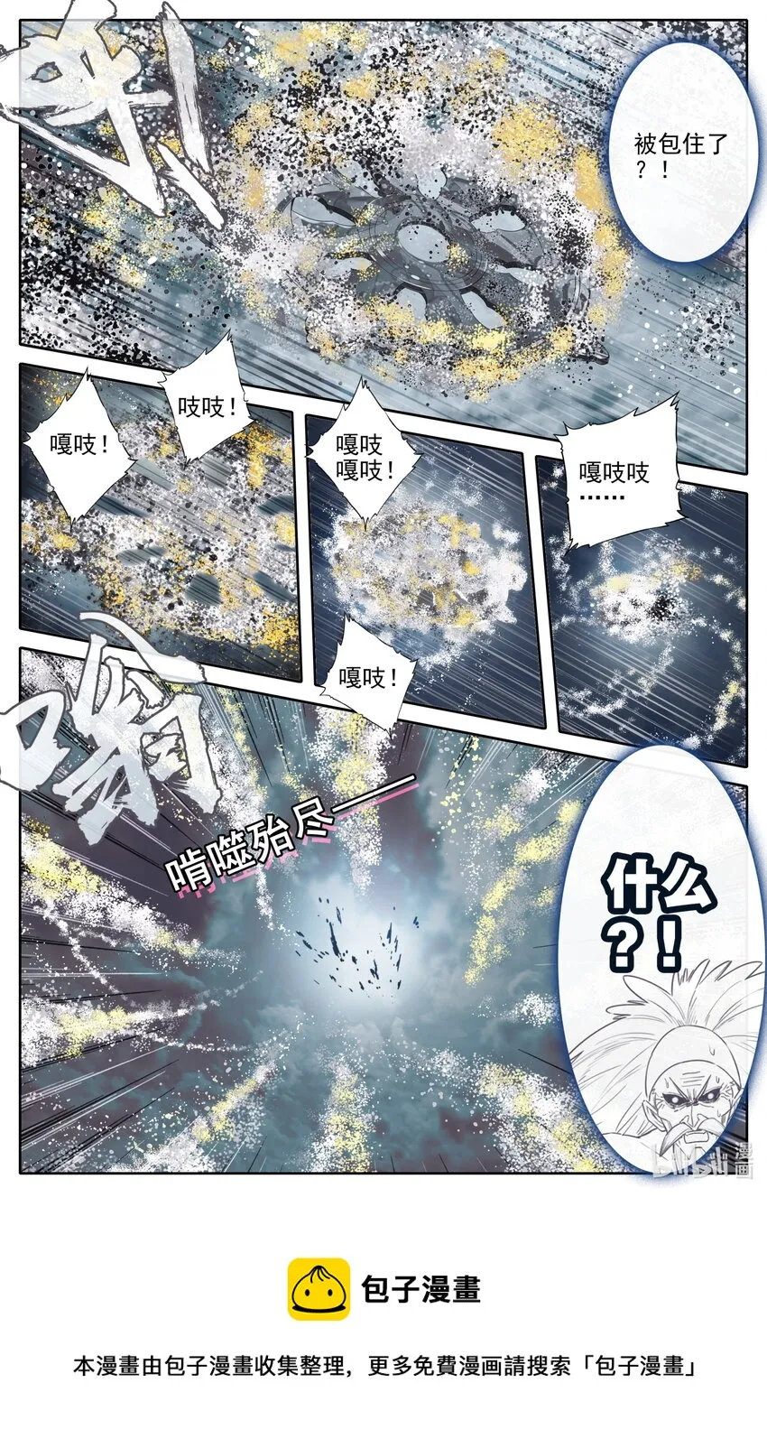 196 嗡嗡嗡？ 第17页