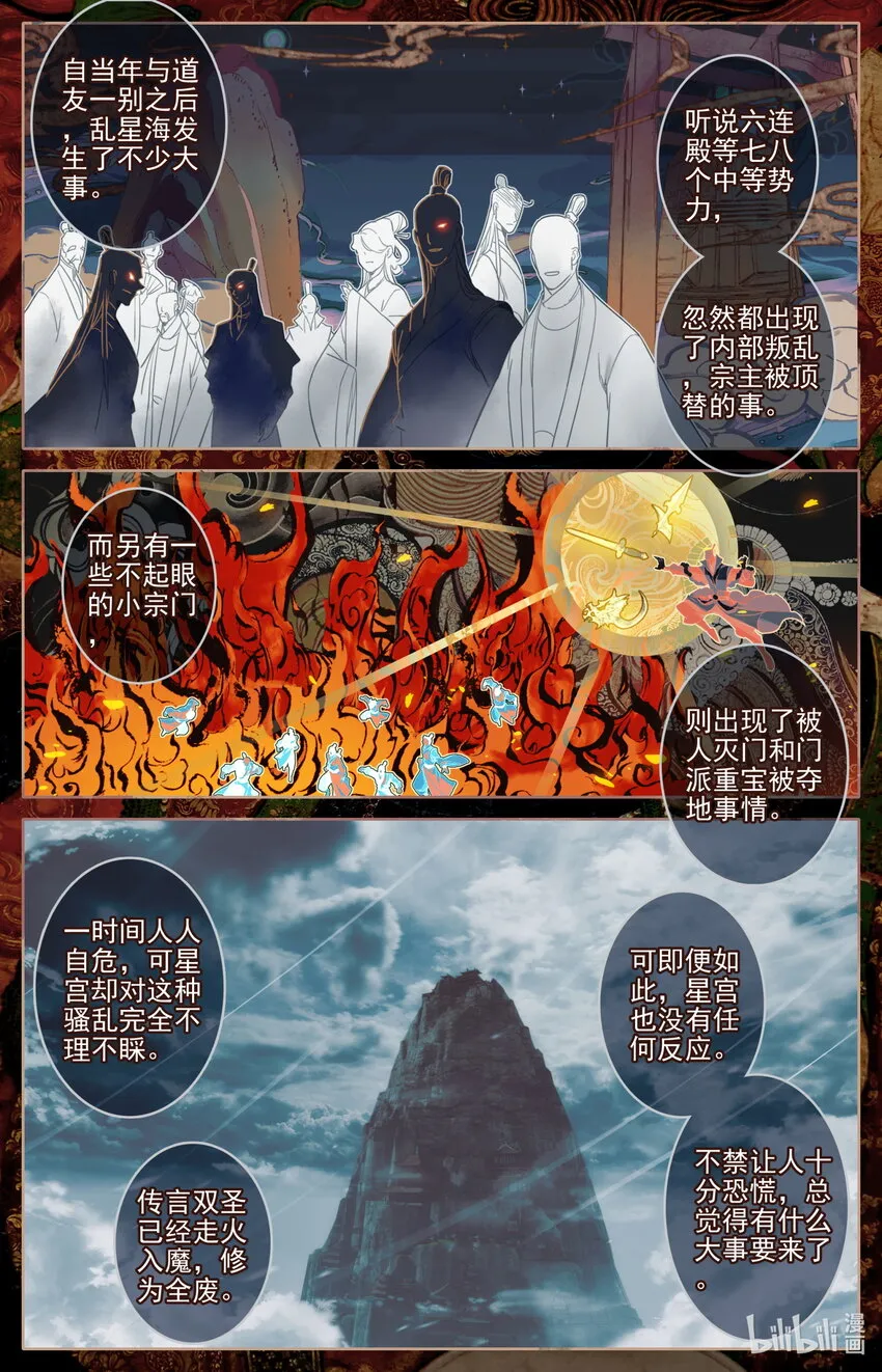 195 古修士遗址 第2页