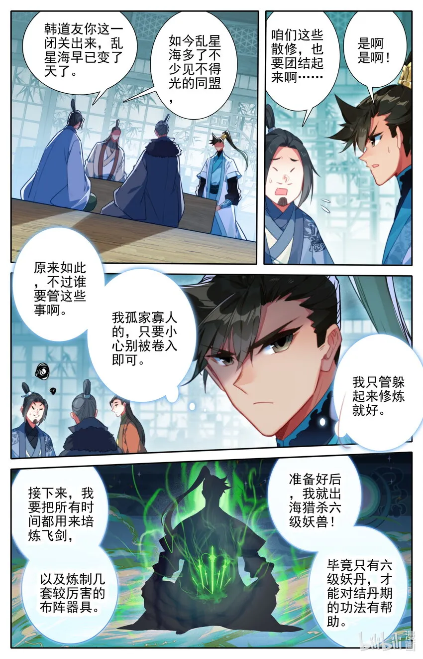 195 古修士遗址 第3页