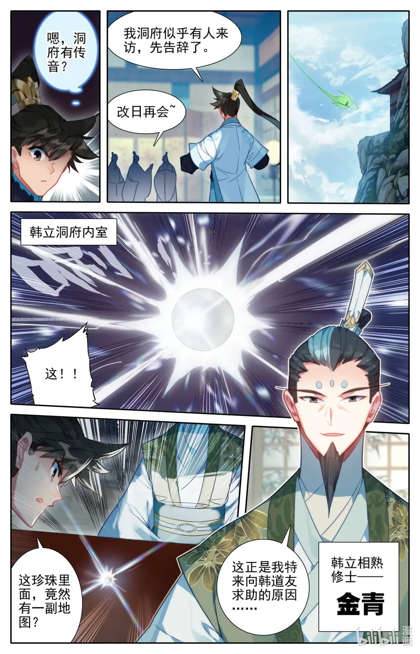 195 古修士遗址 第4页