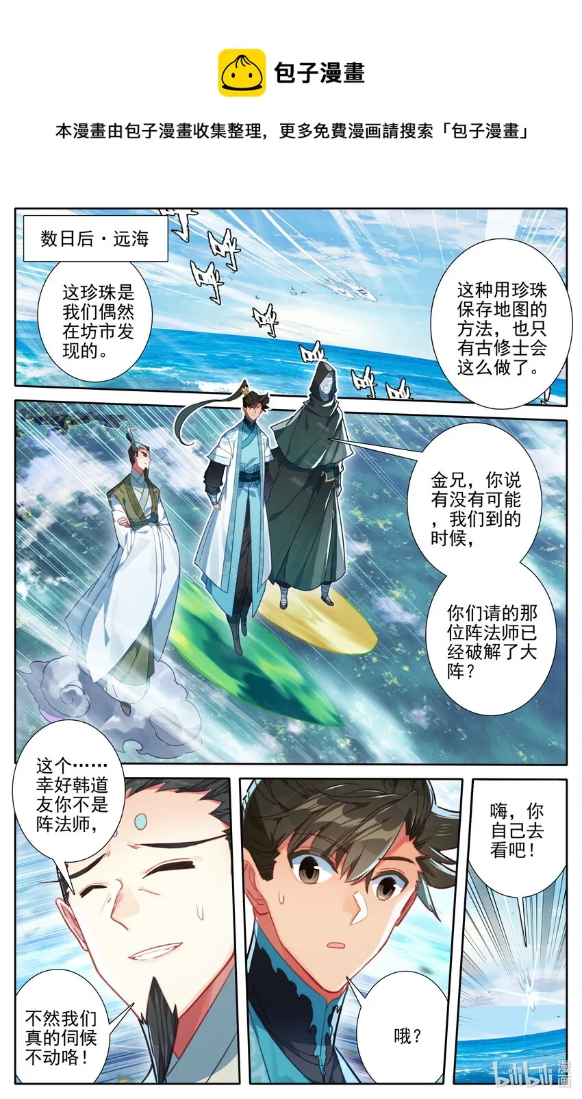 195 古修士遗址 第5页