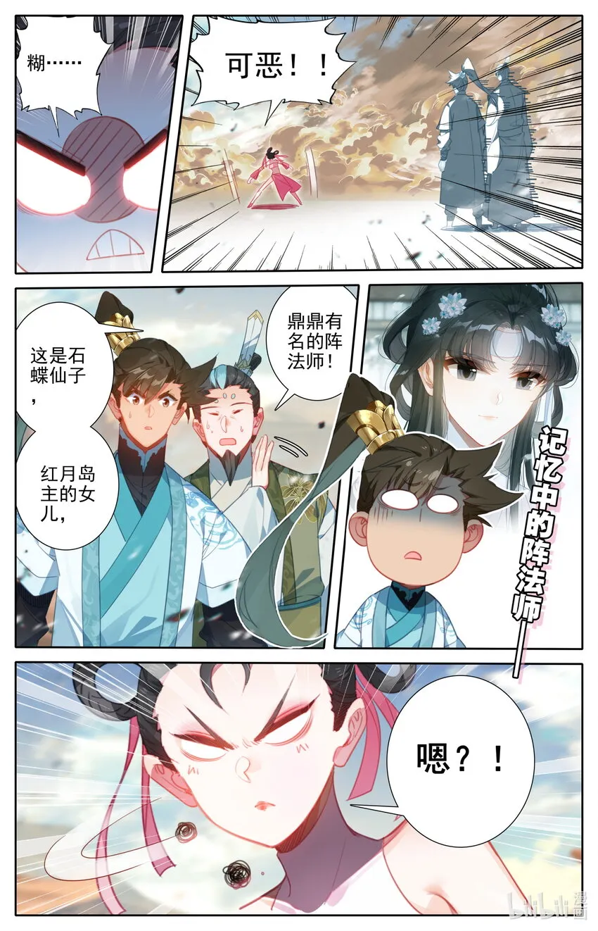 195 古修士遗址 第7页