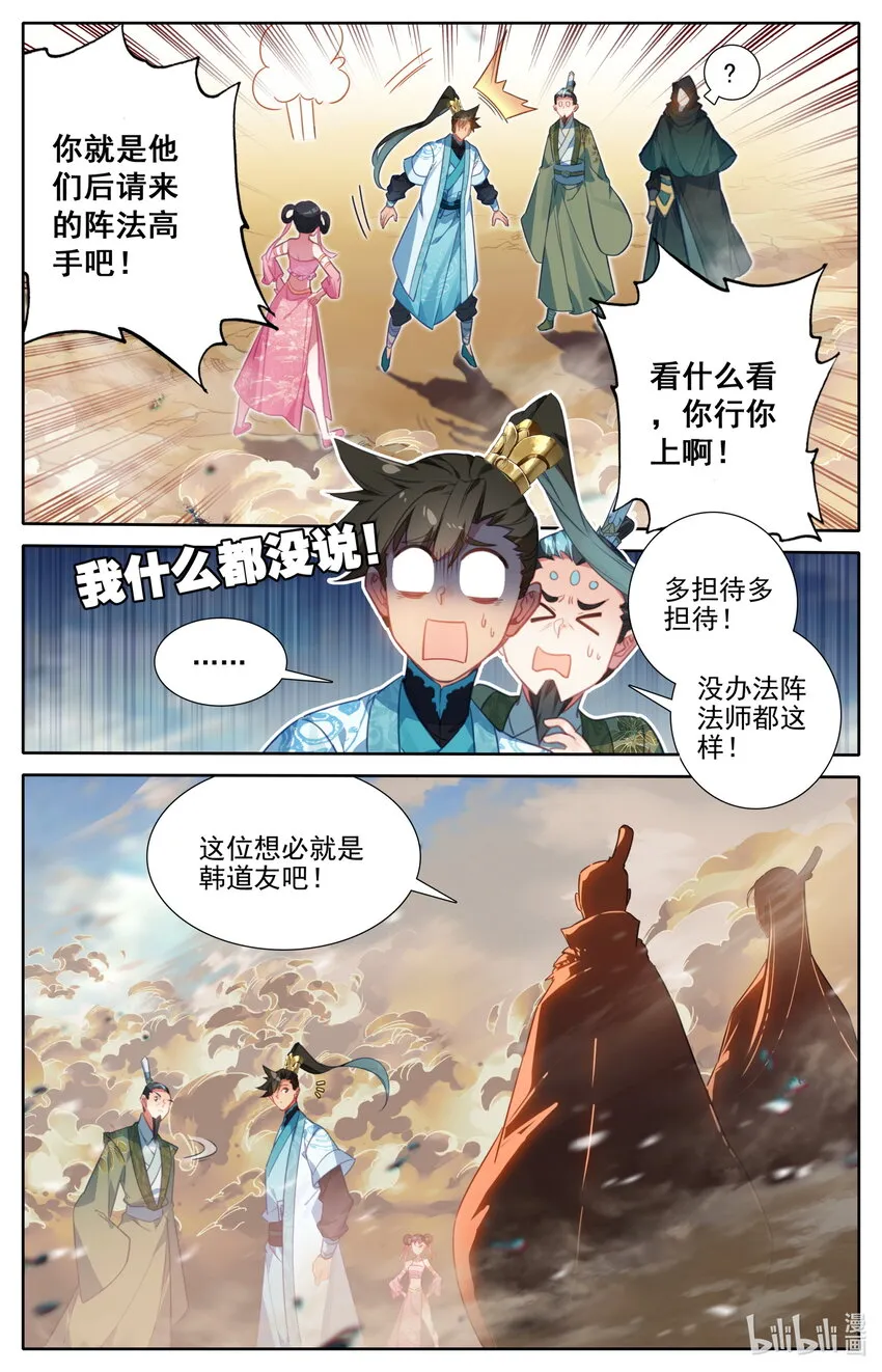 195 古修士遗址 第8页