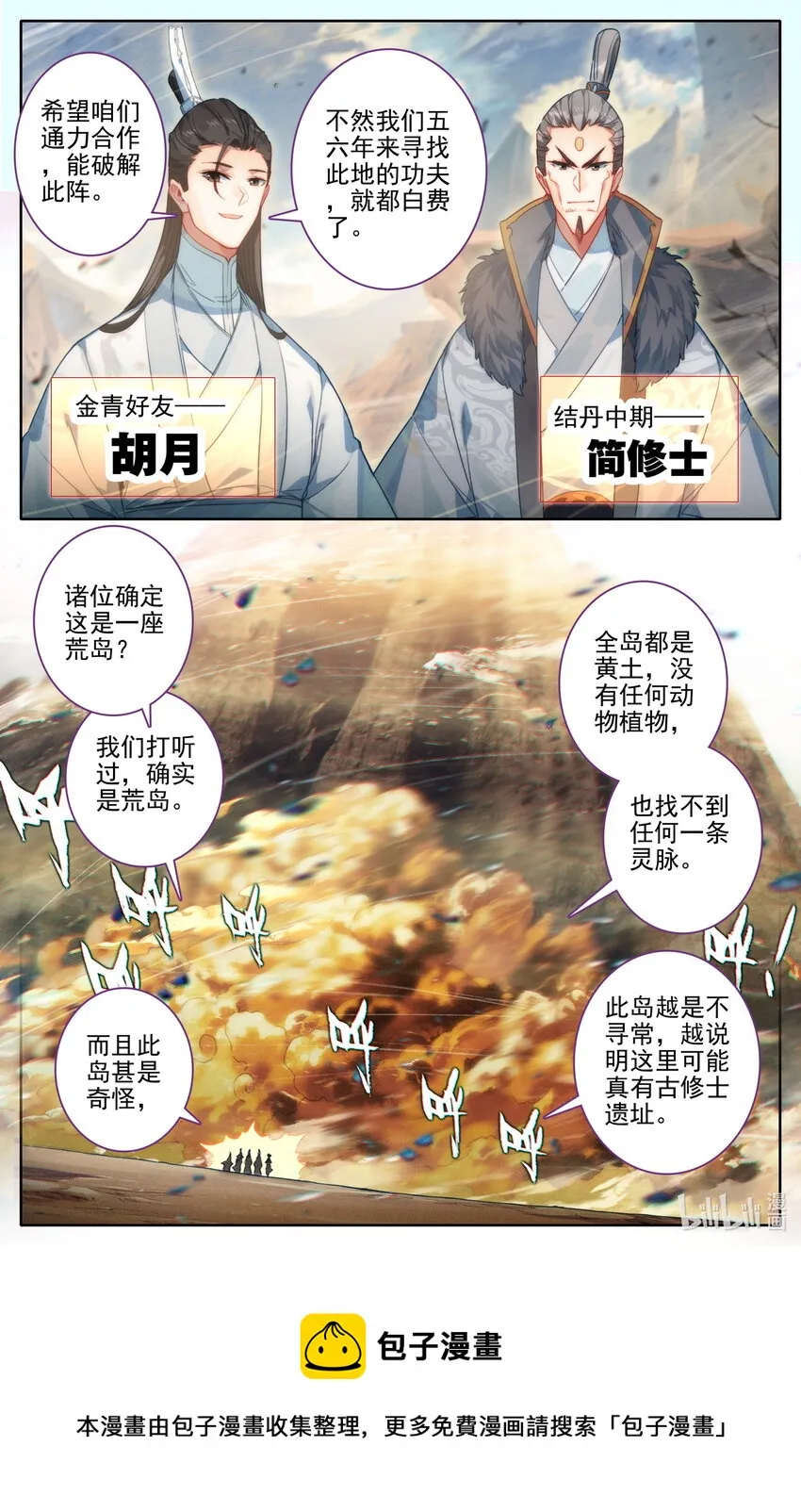 195 古修士遗址 第9页