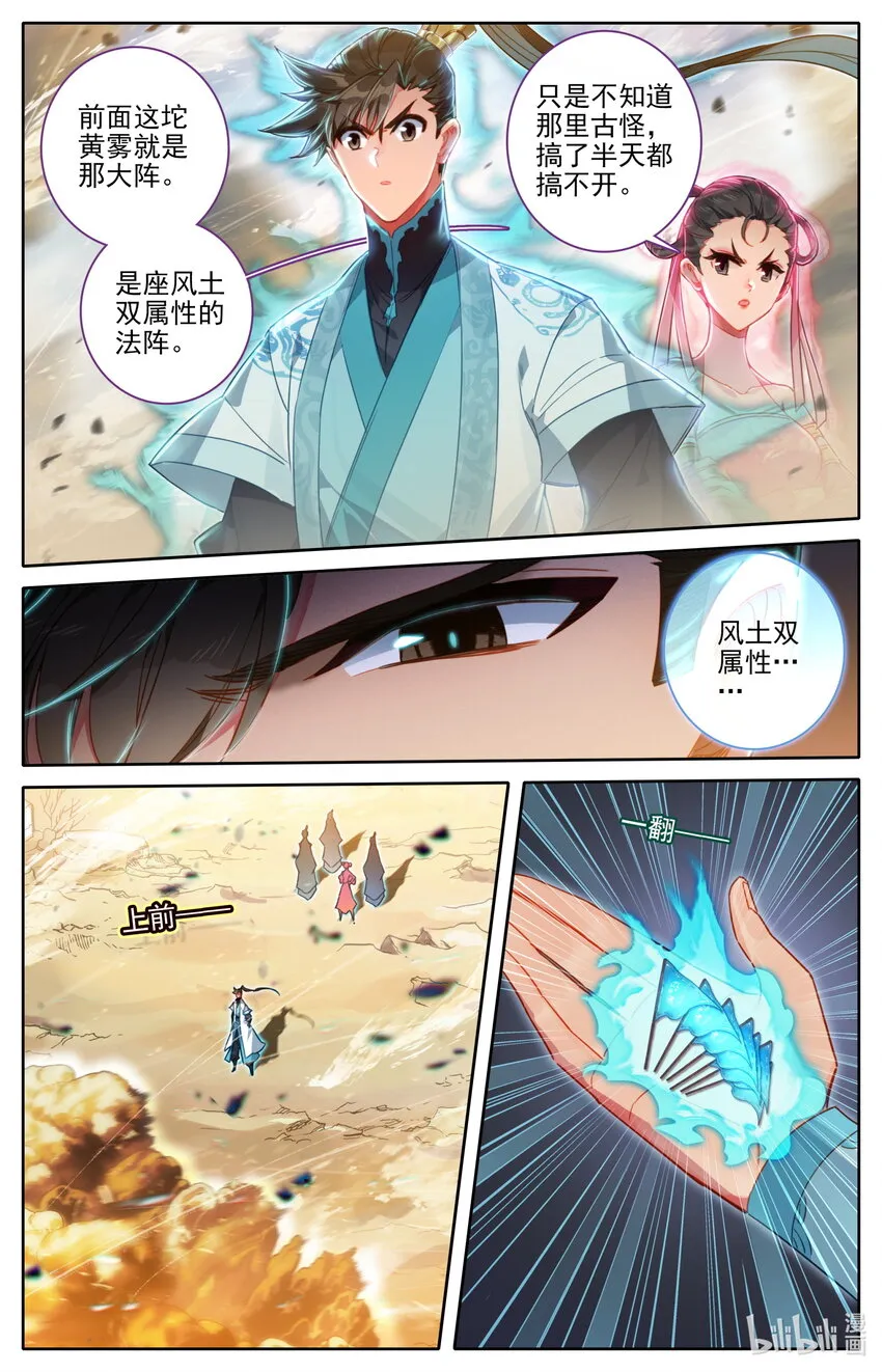 195 古修士遗址 第10页