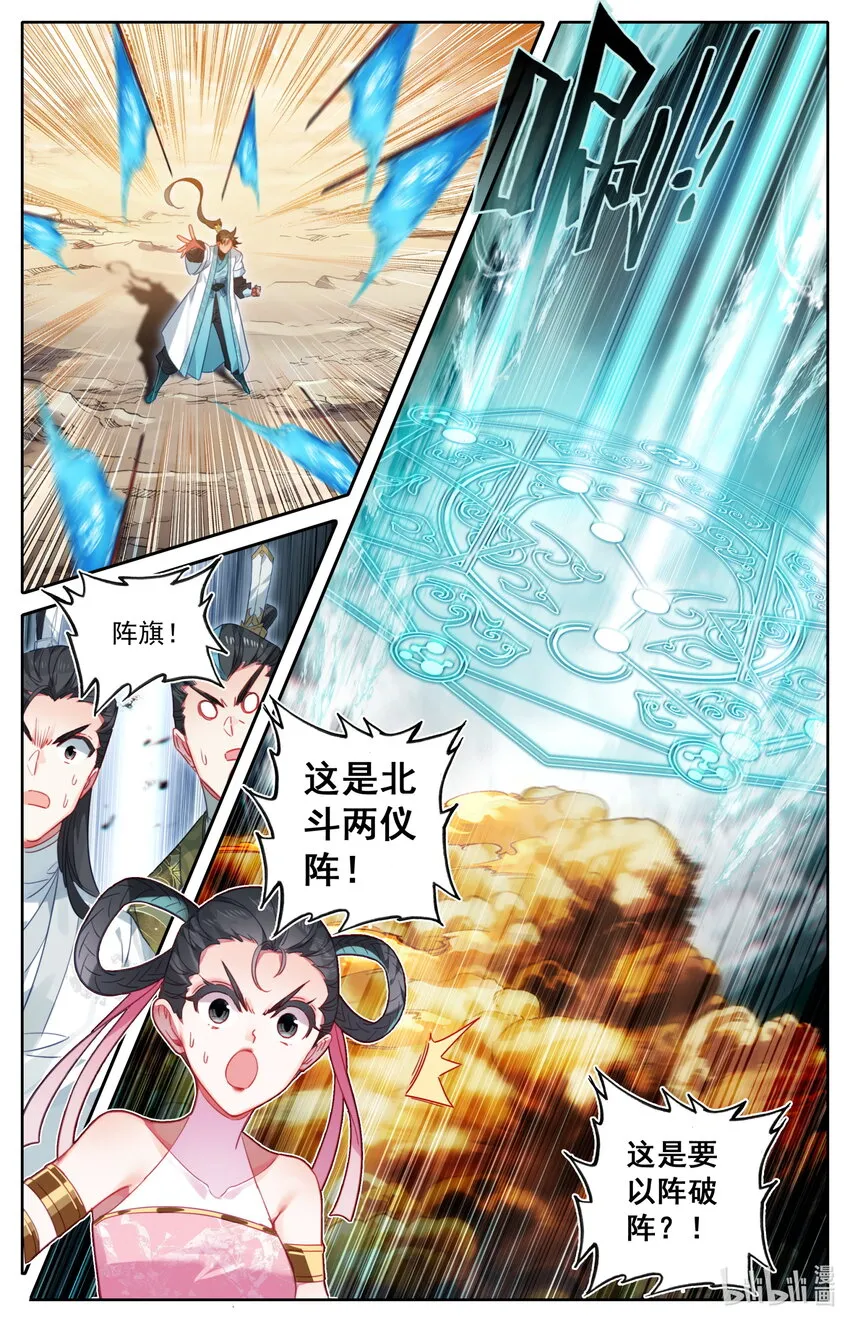 195 古修士遗址 第11页
