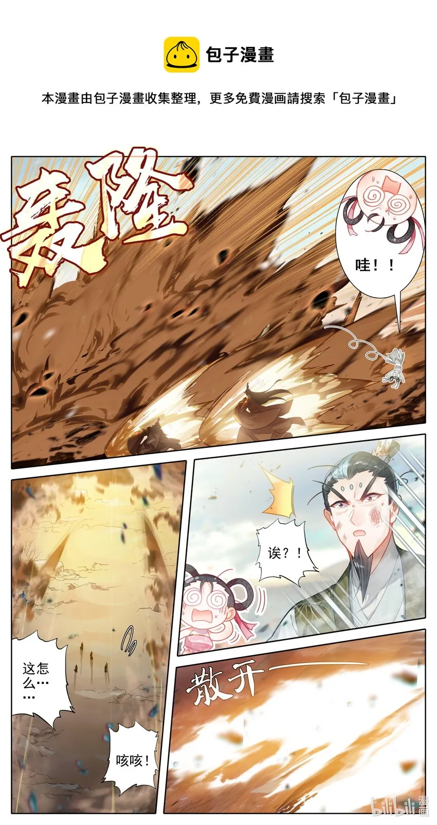 195 古修士遗址 第13页
